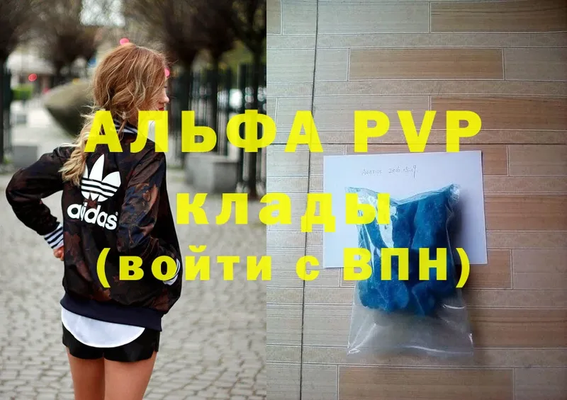 A PVP крисы CK  Выкса 