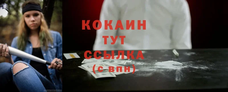 COCAIN 98%  Выкса 