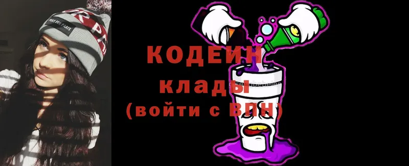 Codein Purple Drank  kraken ONION  Выкса 